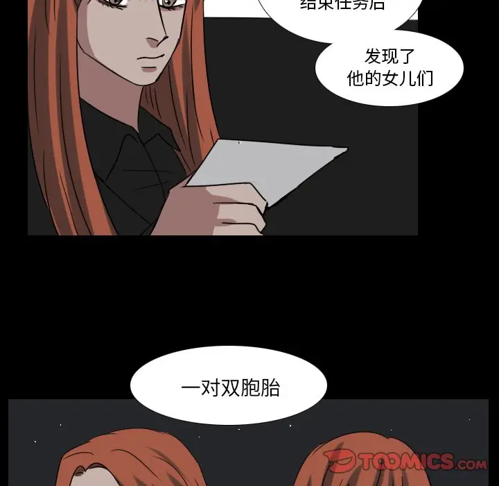 Queen[顶通]韩漫全集-第 68 话无删减无遮挡章节图片 