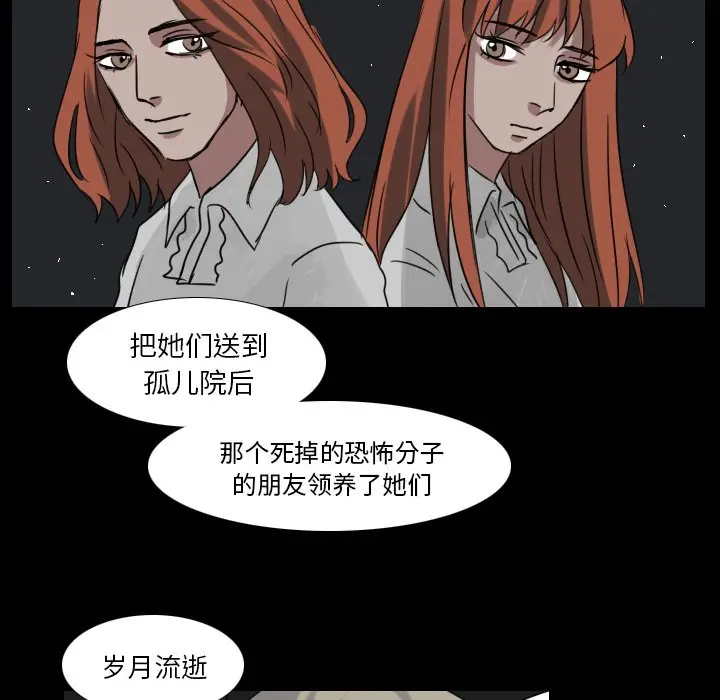 Queen[顶通]韩漫全集-第 68 话无删减无遮挡章节图片 