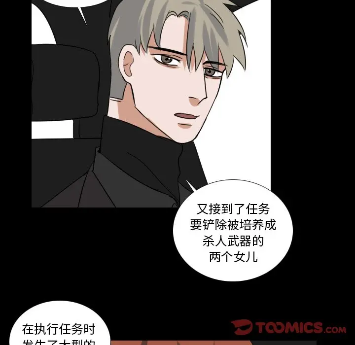 Queen[顶通]韩漫全集-第 68 话无删减无遮挡章节图片 