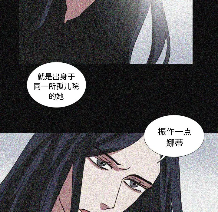 Queen[顶通]韩漫全集-第 68 话无删减无遮挡章节图片 