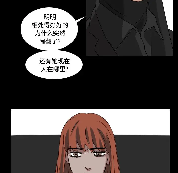 Queen[顶通]韩漫全集-第 68 话无删减无遮挡章节图片 