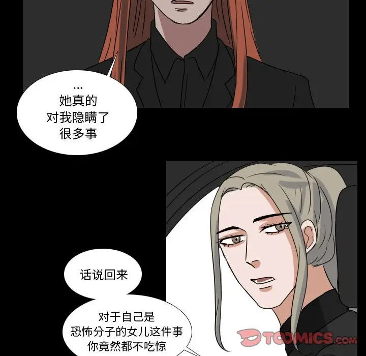 Queen[顶通]韩漫全集-第 68 话无删减无遮挡章节图片 
