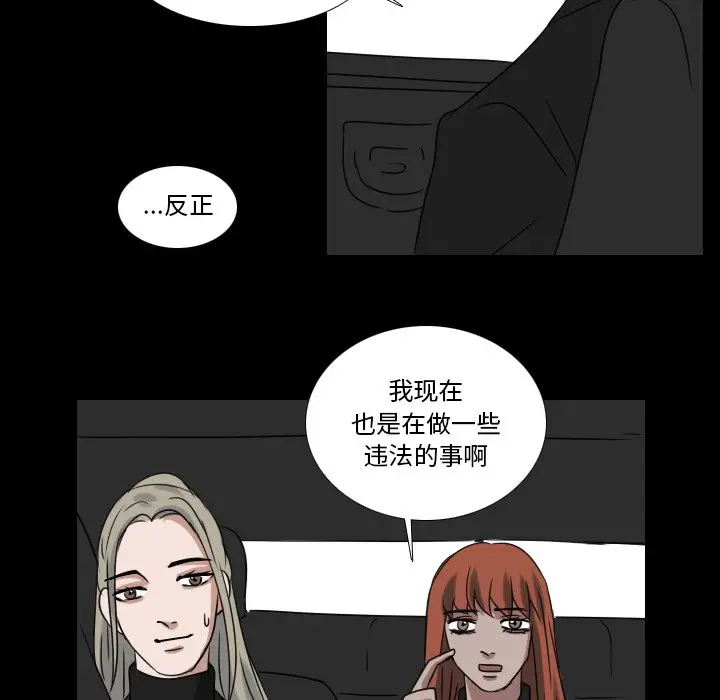 Queen[顶通]韩漫全集-第 68 话无删减无遮挡章节图片 