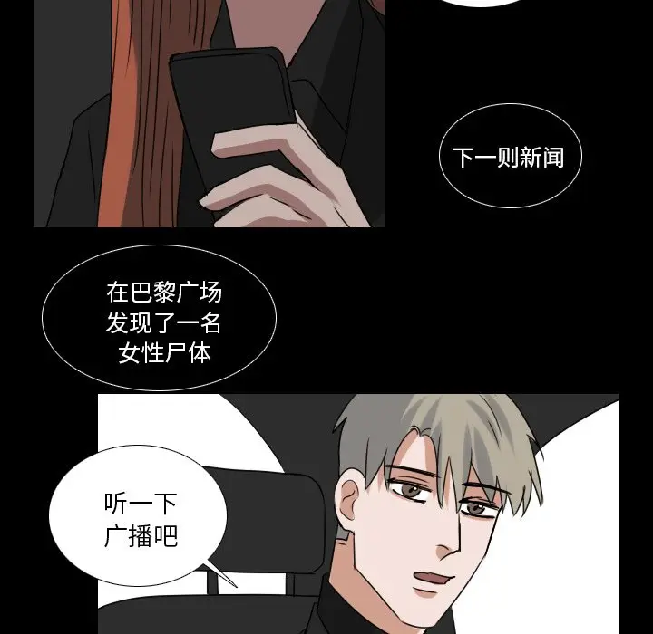 Queen[顶通]韩漫全集-第 68 话无删减无遮挡章节图片 