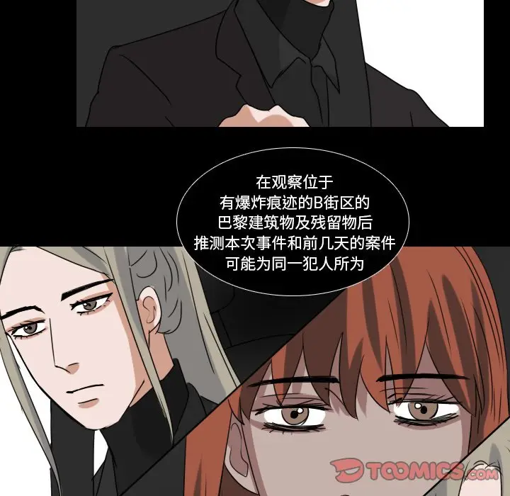 Queen[顶通]韩漫全集-第 68 话无删减无遮挡章节图片 