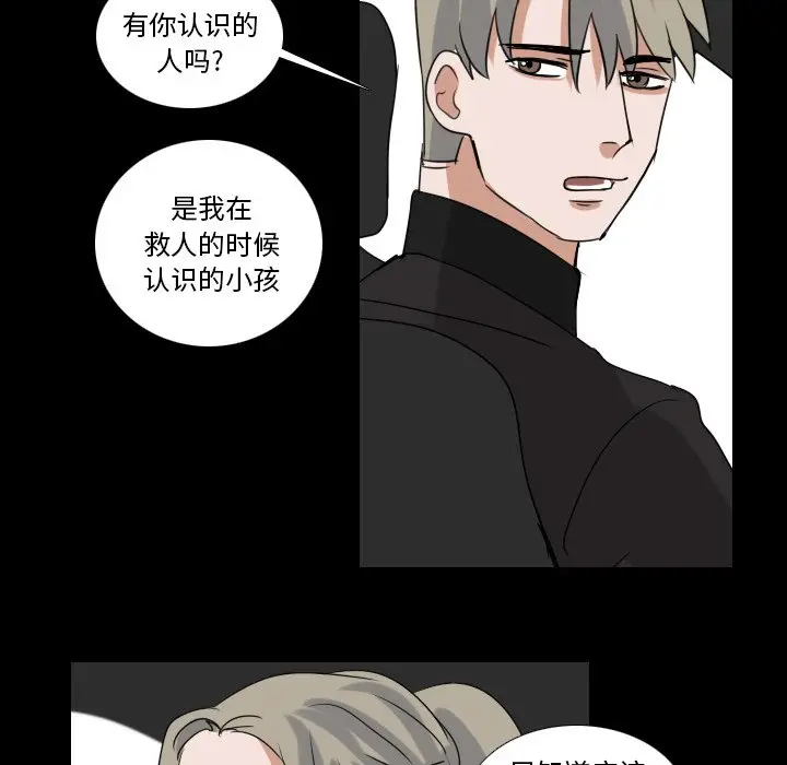 Queen[顶通]韩漫全集-第 68 话无删减无遮挡章节图片 