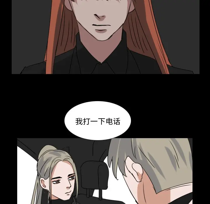 Queen[顶通]韩漫全集-第 68 话无删减无遮挡章节图片 