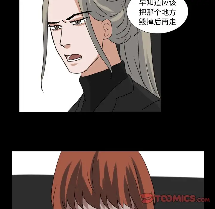 Queen[顶通]韩漫全集-第 68 话无删减无遮挡章节图片 