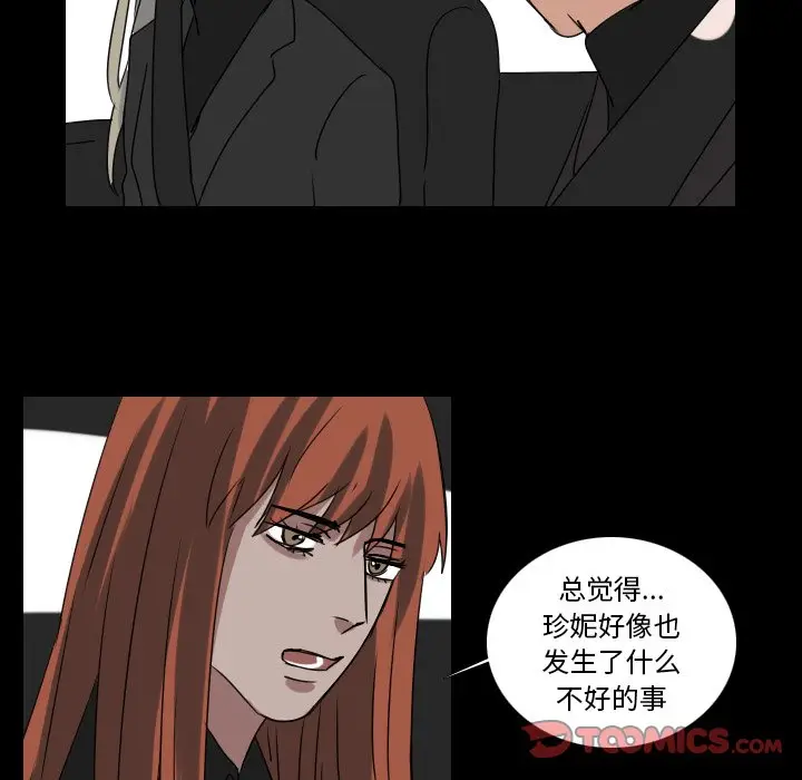 Queen[顶通]韩漫全集-第 68 话无删减无遮挡章节图片 
