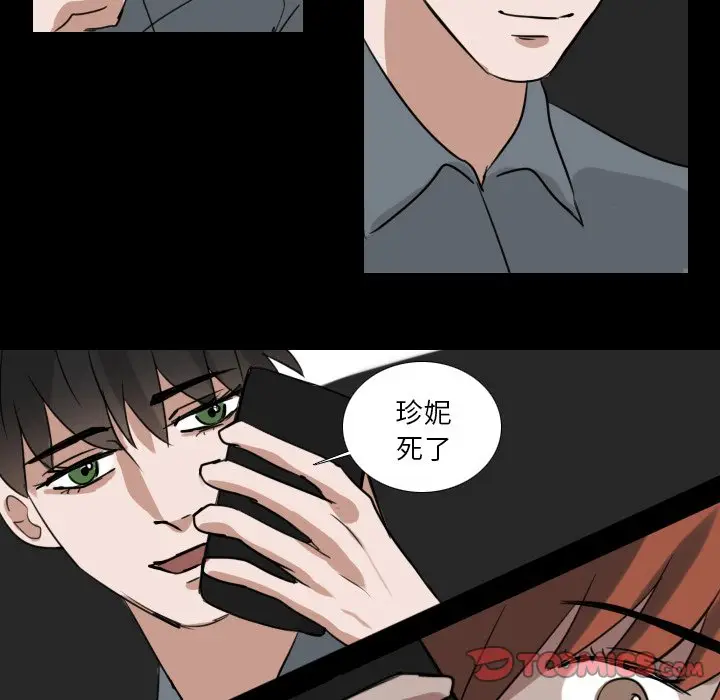 Queen[顶通]韩漫全集-第 68 话无删减无遮挡章节图片 
