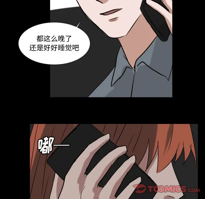Queen[顶通]韩漫全集-第 68 话无删减无遮挡章节图片 