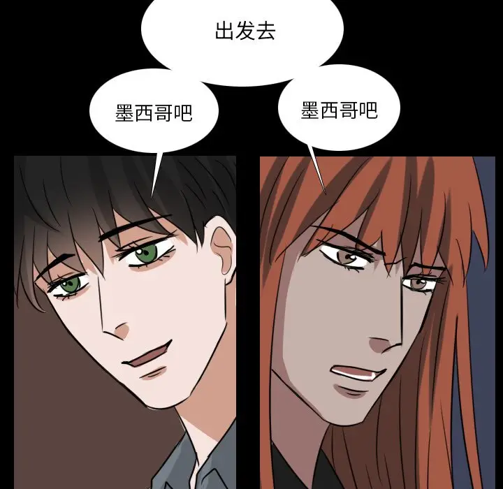 Queen[顶通]韩漫全集-第 68 话无删减无遮挡章节图片 
