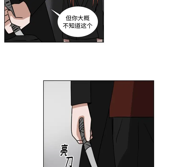 Queen[顶通]韩漫全集-第 69 话无删减无遮挡章节图片 