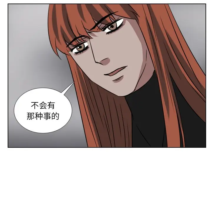 Queen[顶通]韩漫全集-第 69 话无删减无遮挡章节图片 