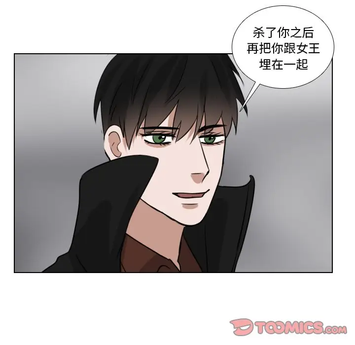 Queen[顶通]韩漫全集-第 69 话无删减无遮挡章节图片 