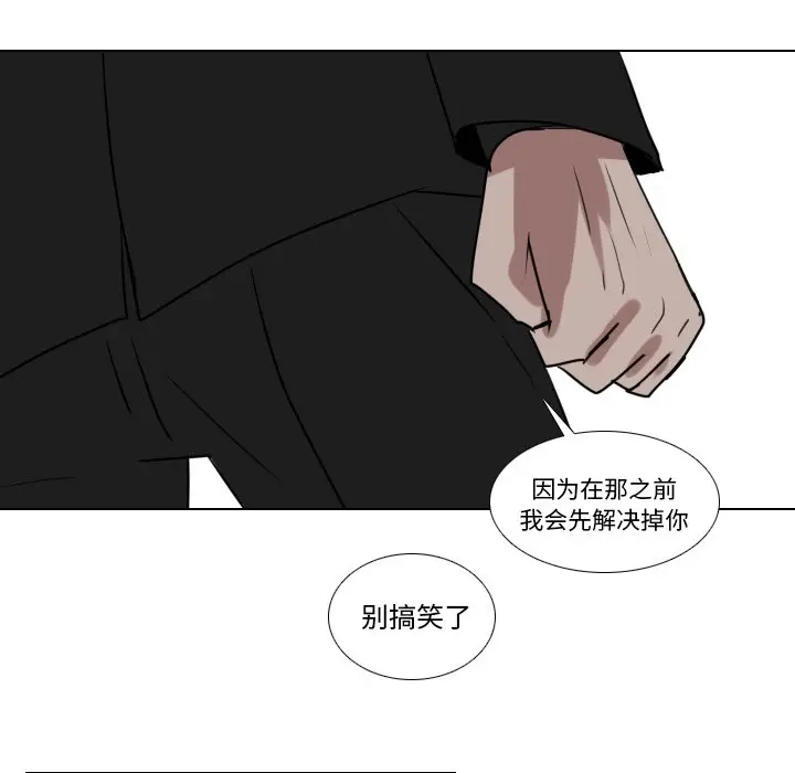 Queen[顶通]韩漫全集-第 69 话无删减无遮挡章节图片 