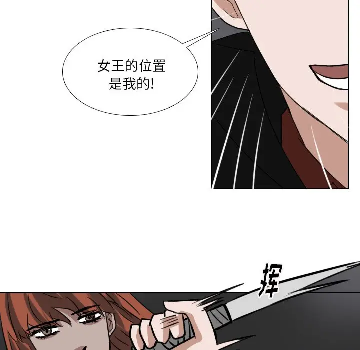Queen[顶通]韩漫全集-第 69 话无删减无遮挡章节图片 