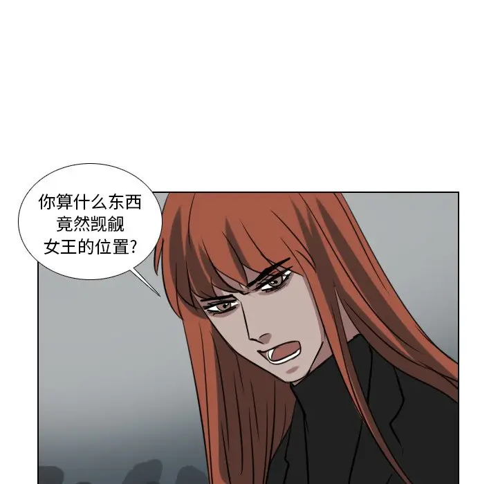 Queen[顶通]韩漫全集-第 69 话无删减无遮挡章节图片 