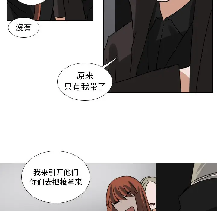Queen[顶通]韩漫全集-第 69 话无删减无遮挡章节图片 