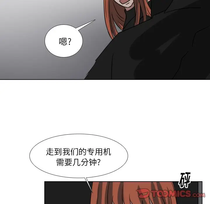 Queen[顶通]韩漫全集-第 69 话无删减无遮挡章节图片 
