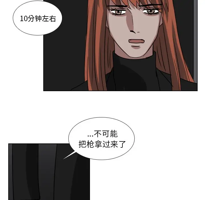 Queen[顶通]韩漫全集-第 69 话无删减无遮挡章节图片 