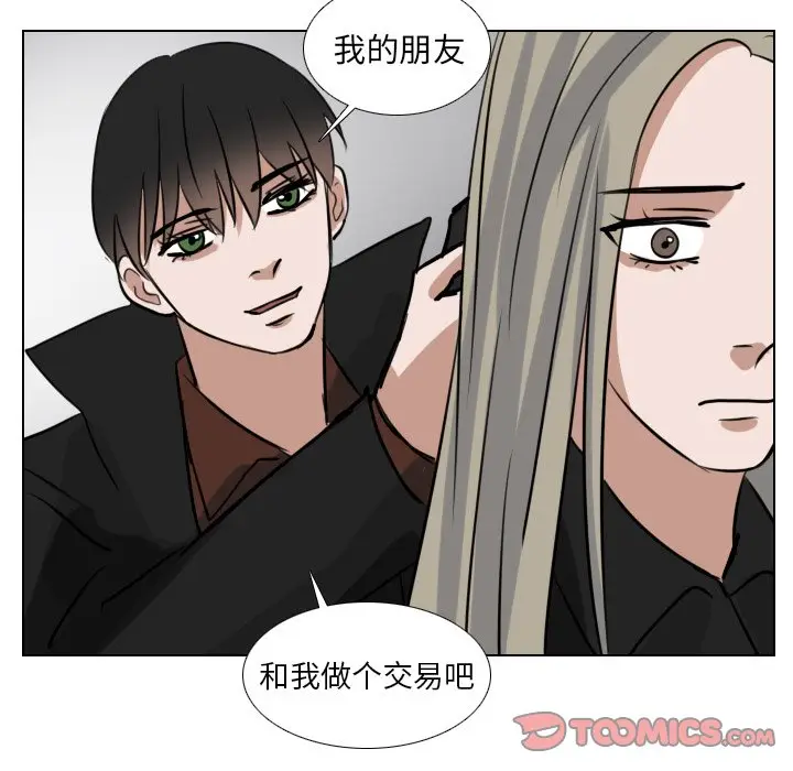 Queen[顶通]韩漫全集-第 69 话无删减无遮挡章节图片 