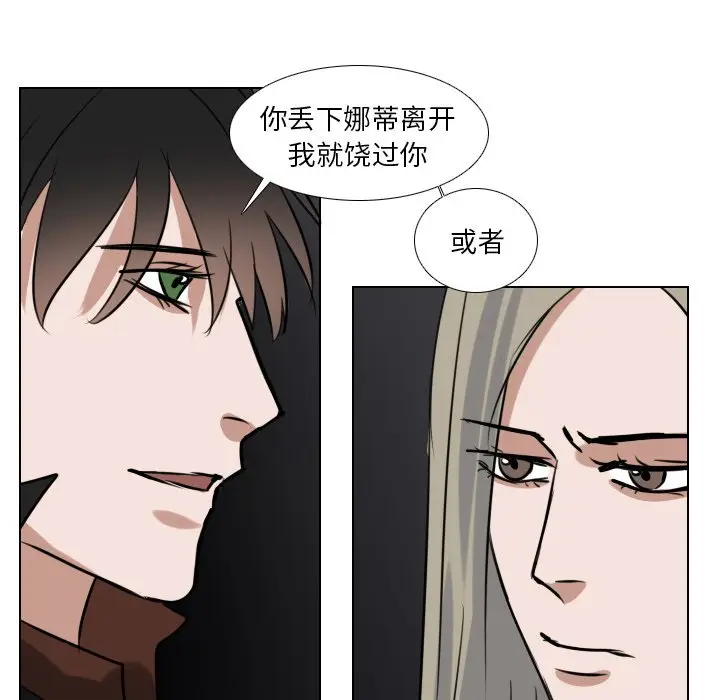 Queen[顶通]韩漫全集-第 69 话无删减无遮挡章节图片 