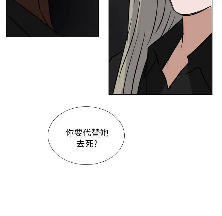 Queen[顶通]韩漫全集-第 69 话无删减无遮挡章节图片 