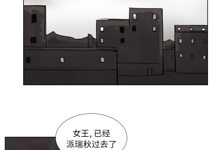 Queen[顶通]韩漫全集-第 70 话无删减无遮挡章节图片 
