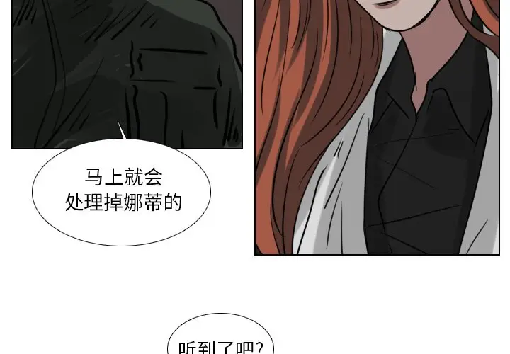 Queen[顶通]韩漫全集-第 70 话无删减无遮挡章节图片 