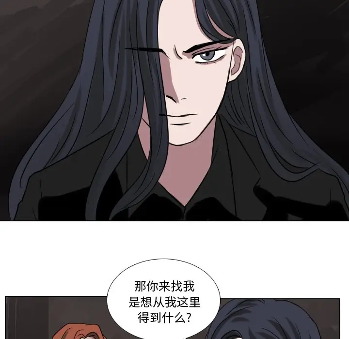 Queen[顶通]韩漫全集-第 70 话无删减无遮挡章节图片 