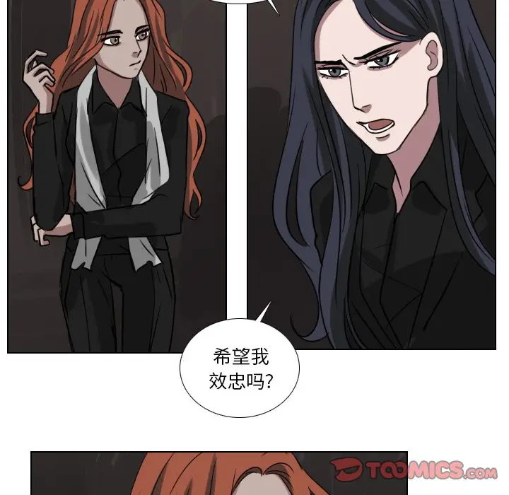 Queen[顶通]韩漫全集-第 70 话无删减无遮挡章节图片 