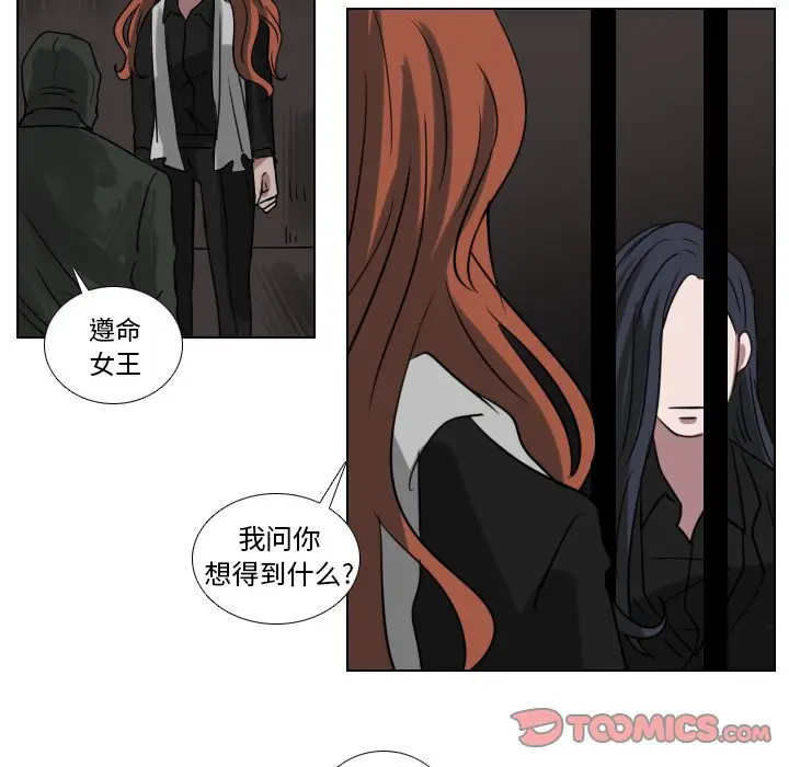 Queen[顶通]韩漫全集-第 70 话无删减无遮挡章节图片 