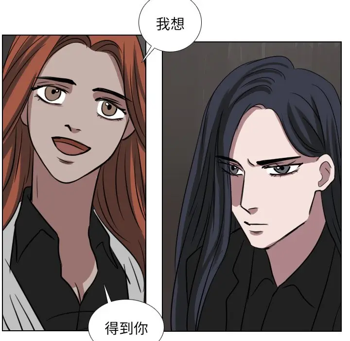 Queen[顶通]韩漫全集-第 70 话无删减无遮挡章节图片 
