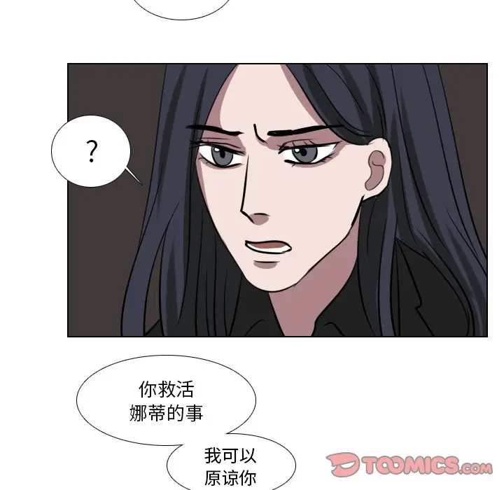 Queen[顶通]韩漫全集-第 70 话无删减无遮挡章节图片 