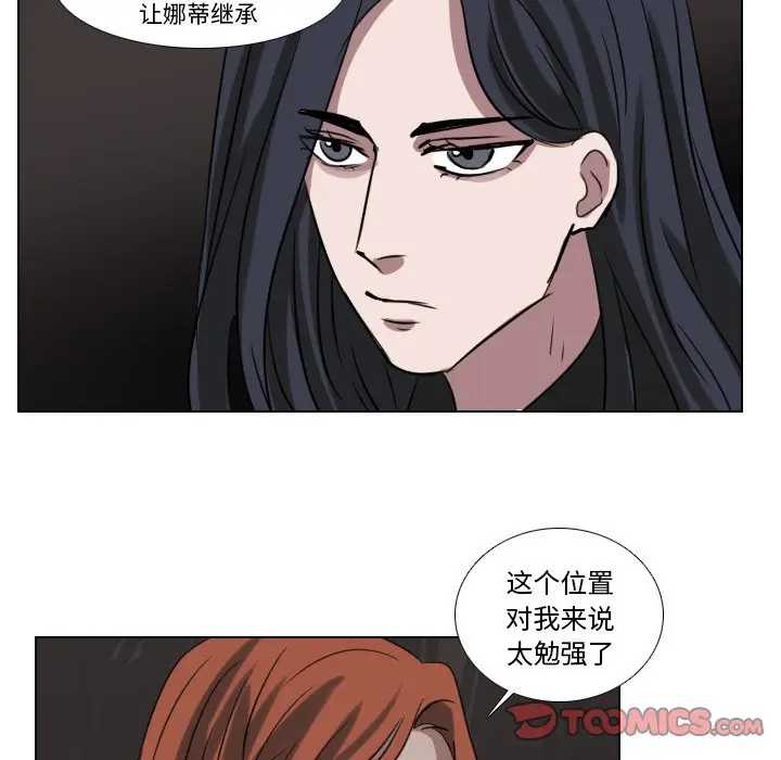 Queen[顶通]韩漫全集-第 70 话无删减无遮挡章节图片 