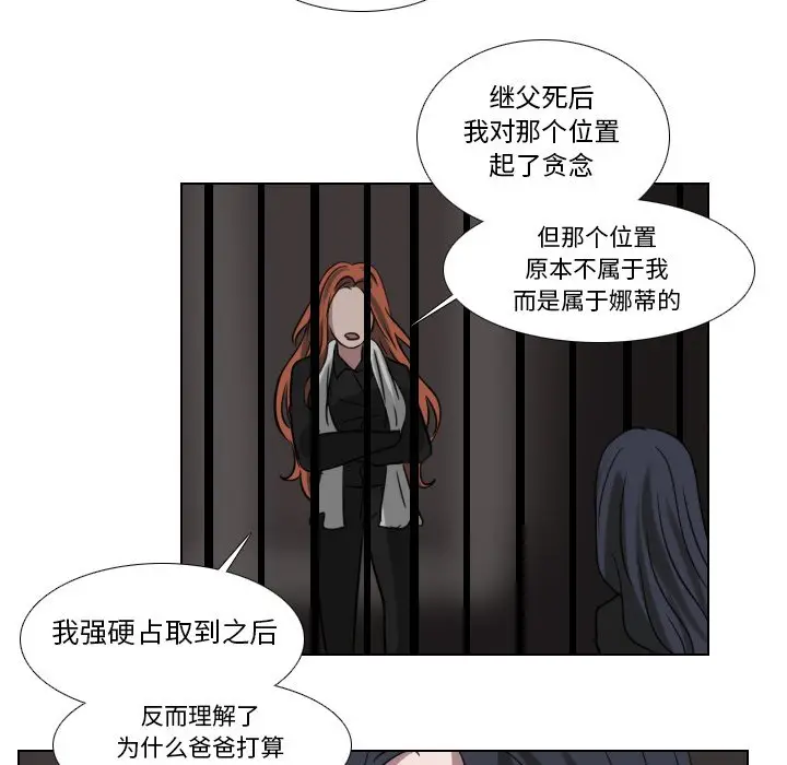 Queen[顶通]韩漫全集-第 70 话无删减无遮挡章节图片 