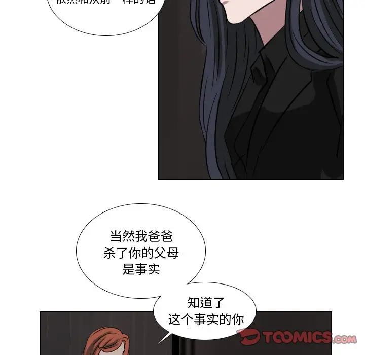 Queen[顶通]韩漫全集-第 70 话无删减无遮挡章节图片 