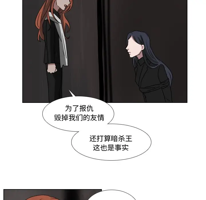 Queen[顶通]韩漫全集-第 70 话无删减无遮挡章节图片 