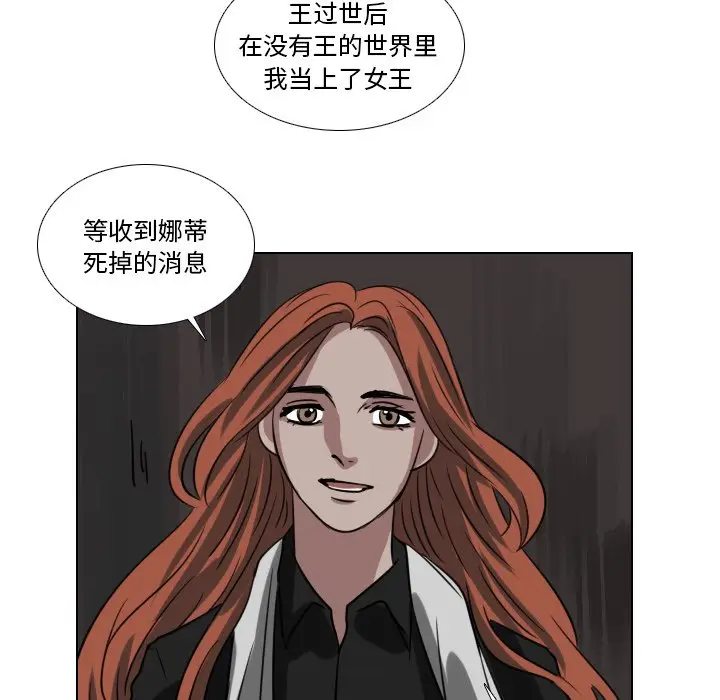 Queen[顶通]韩漫全集-第 70 话无删减无遮挡章节图片 