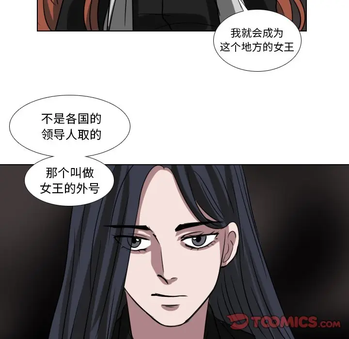 Queen[顶通]韩漫全集-第 70 话无删减无遮挡章节图片 