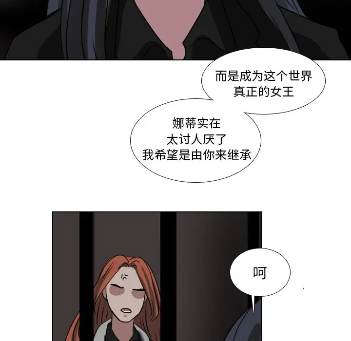 Queen[顶通]韩漫全集-第 70 话无删减无遮挡章节图片 