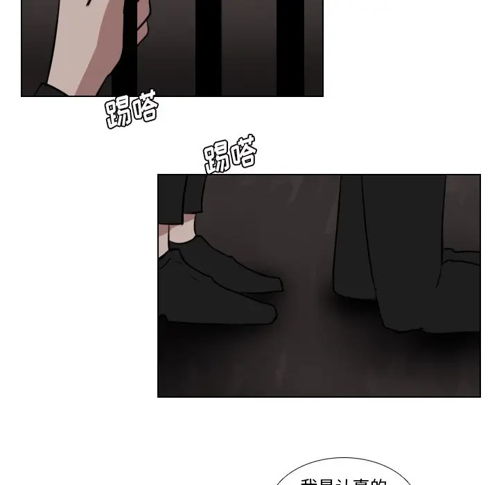 Queen[顶通]韩漫全集-第 70 话无删减无遮挡章节图片 