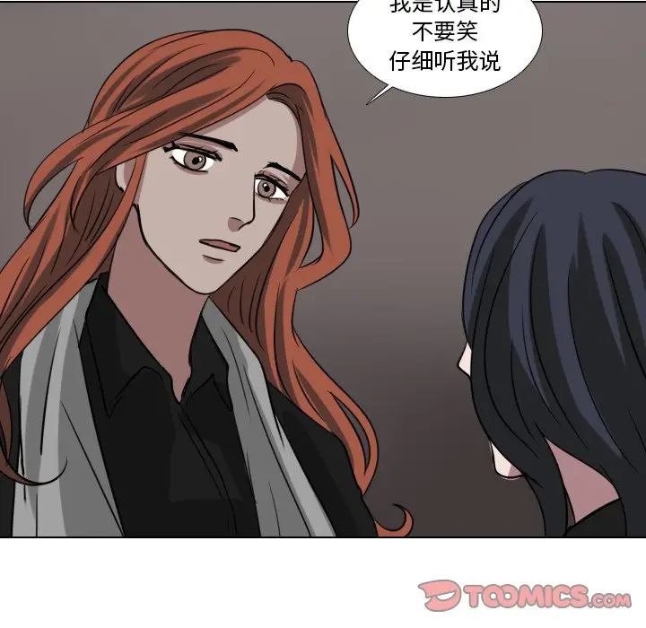 Queen[顶通]韩漫全集-第 70 话无删减无遮挡章节图片 