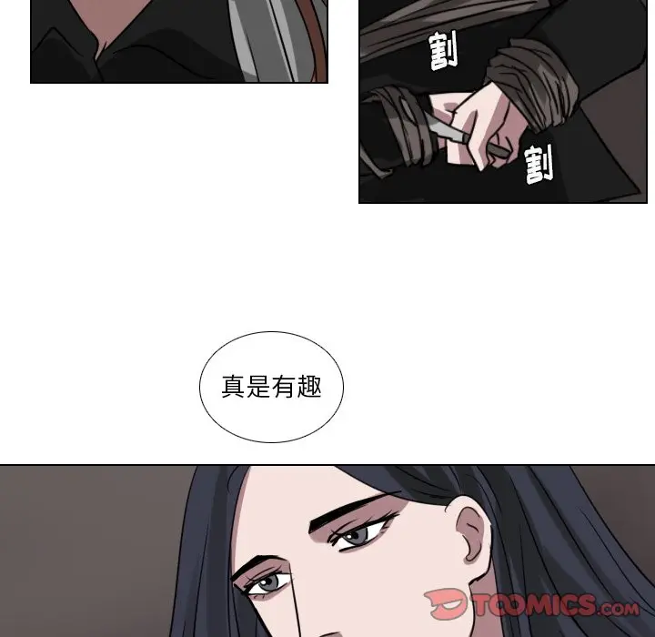 Queen[顶通]韩漫全集-第 70 话无删减无遮挡章节图片 