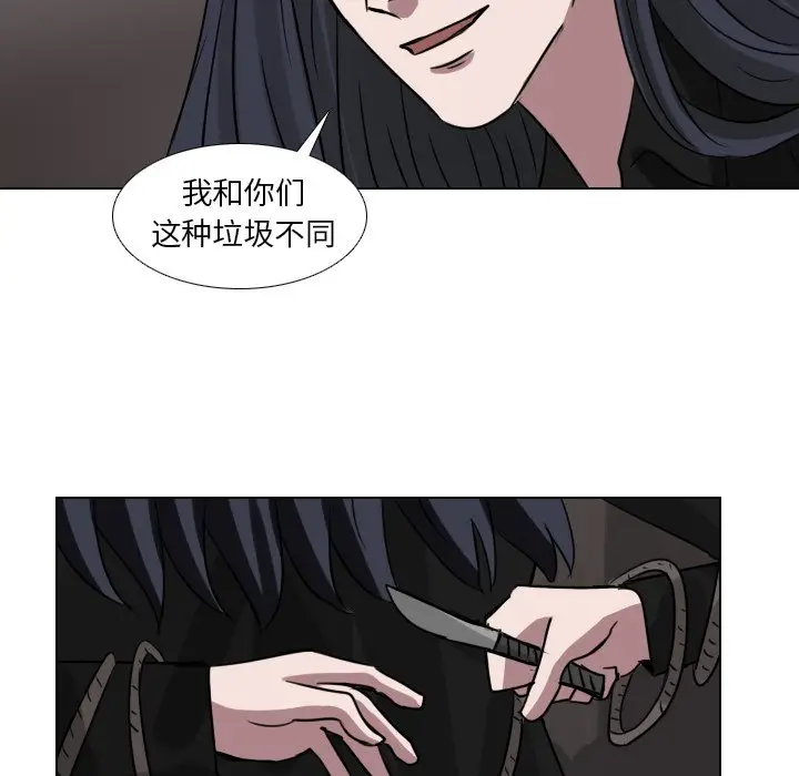 Queen[顶通]韩漫全集-第 70 话无删减无遮挡章节图片 