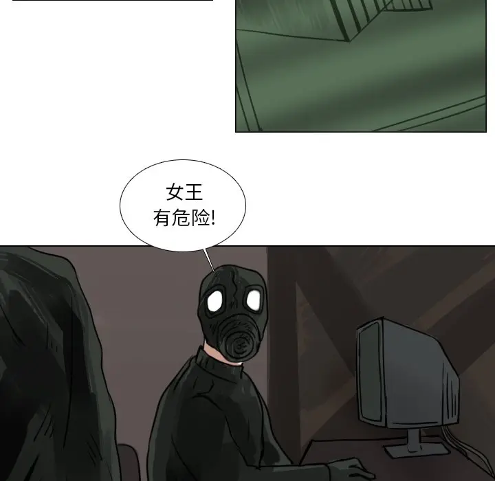 Queen[顶通]韩漫全集-第 70 话无删减无遮挡章节图片 