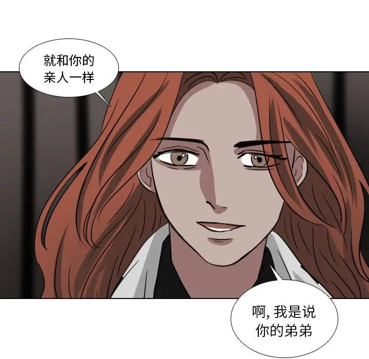 Queen[顶通]韩漫全集-第 70 话无删减无遮挡章节图片 