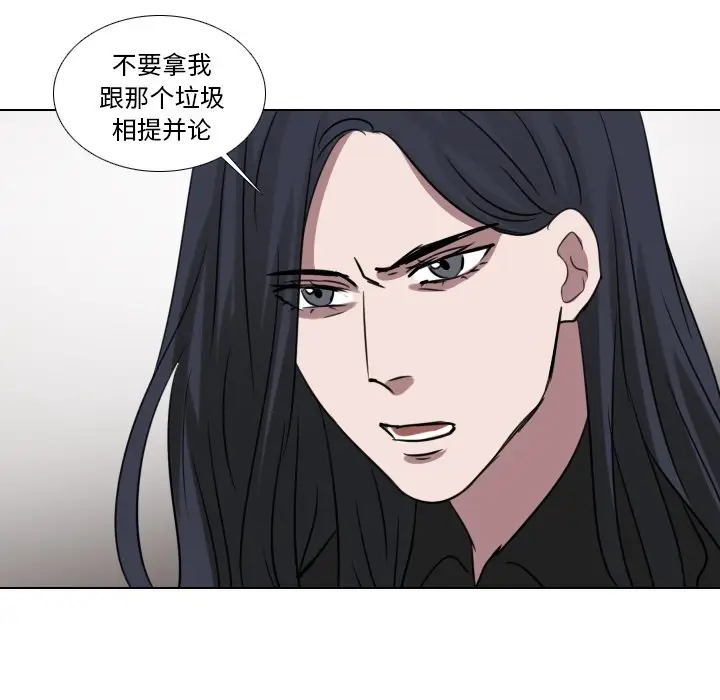 Queen[顶通]韩漫全集-第 70 话无删减无遮挡章节图片 