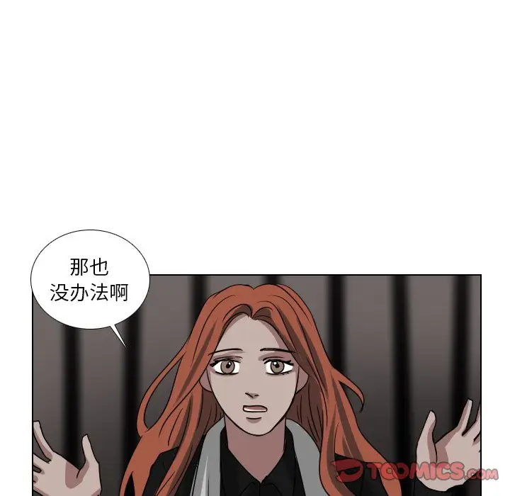 Queen[顶通]韩漫全集-第 70 话无删减无遮挡章节图片 